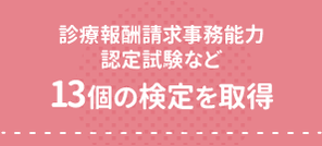 医療事務 医療秘書学科 龍馬看護ふくし専門学校 医療事務 医療秘書学科 龍馬看護ふくし専門学校
