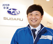 2015年 卒業