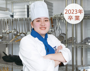 2023年卒業