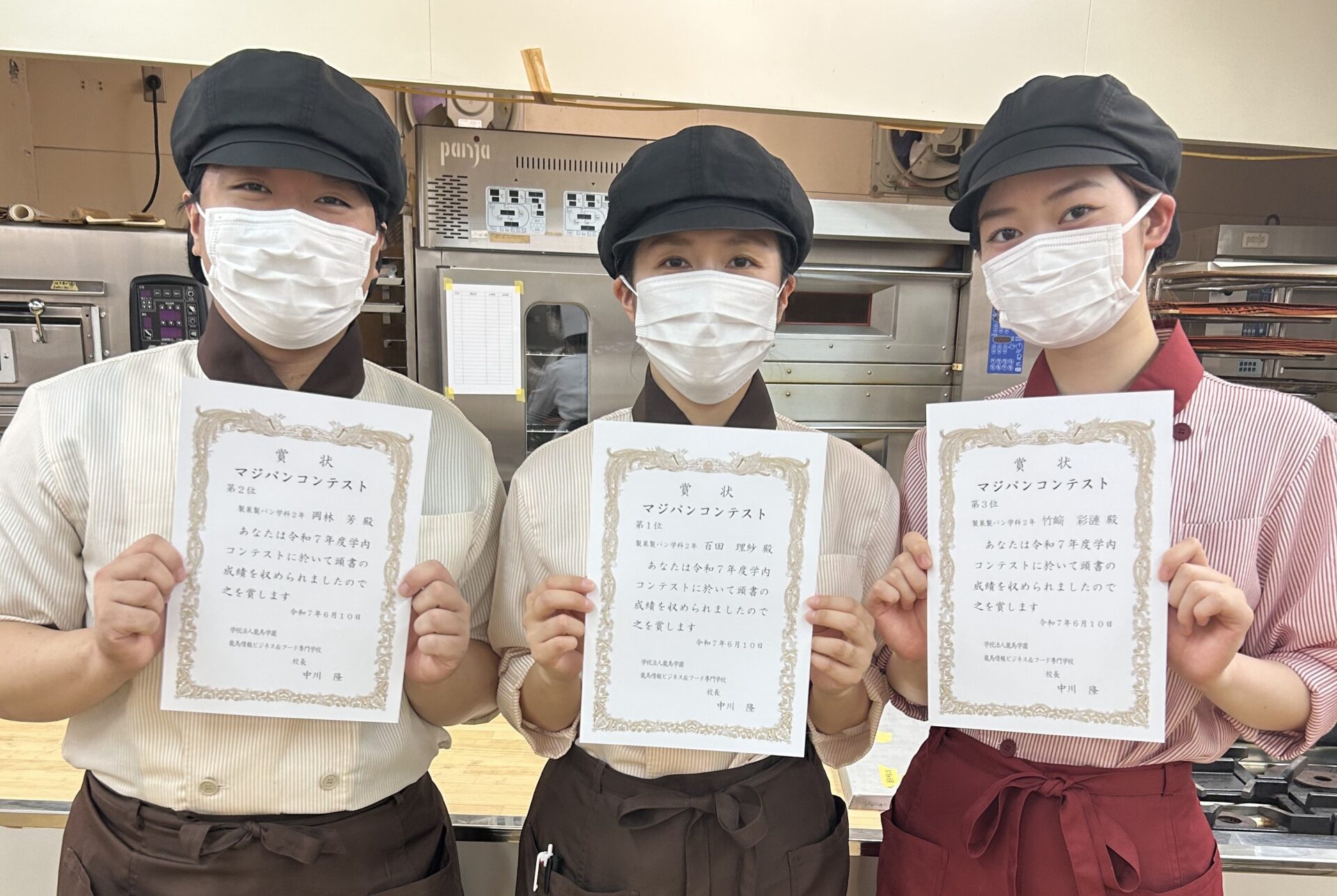 受賞者3名