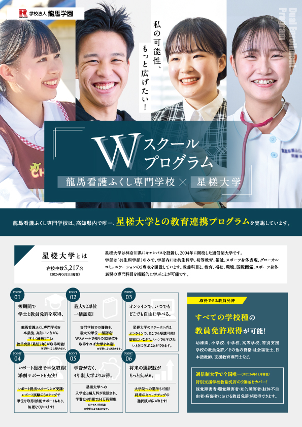 チラシ　表