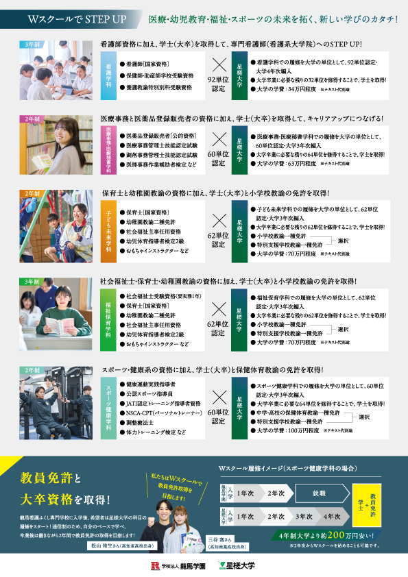 チラシ　裏